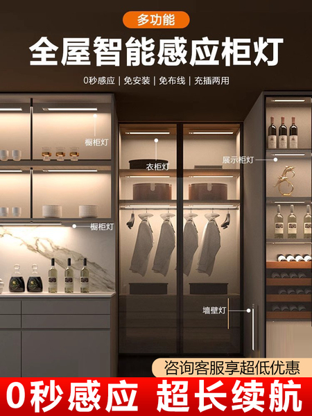 人体感应小夜灯LED充电式智能光控夜间无线自粘楼道过道衣柜灯条