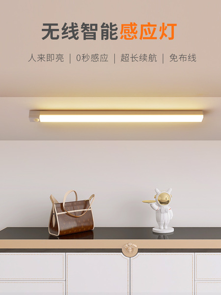 智能无线充电人体感应小夜灯家用免布线夜间过道衣柜橱柜LED灯条