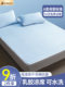 Latex Cool Mat Three-Piece Set Ice Silk Bed Sheet Style Bed Sheet Summer Washable Student Door Children's Bed Skirt Air Conditioning Seat