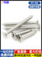 Stainless steel 304 flat head countersunk cross self-tapping screw lengthened screw wood screw self-tapping M1M2M3M4M5M6