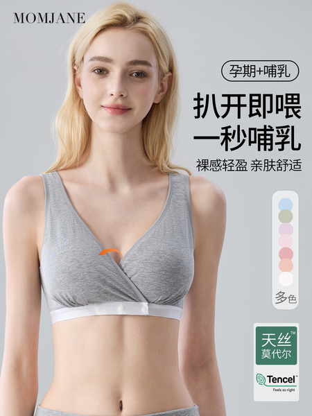 哺乳内衣交叉式产后喂奶专用孕妇文胸背心式睡觉夜间胸罩棉春秋季