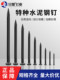 包邮高强度特种钢钉 黑色硬质水泥钉 钢钉挂画钉广告钉混凝土钢钉