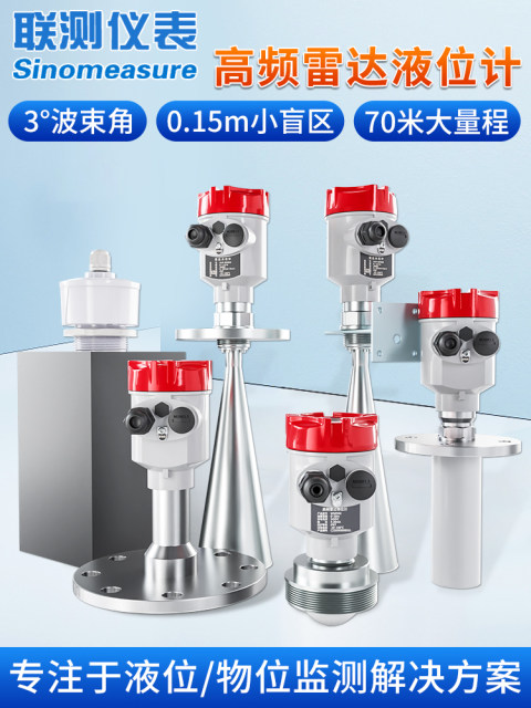 Joint test radar level meter water level meter sensor transmitter 80g intelligent high frequency waveguide explosion-proof level meter