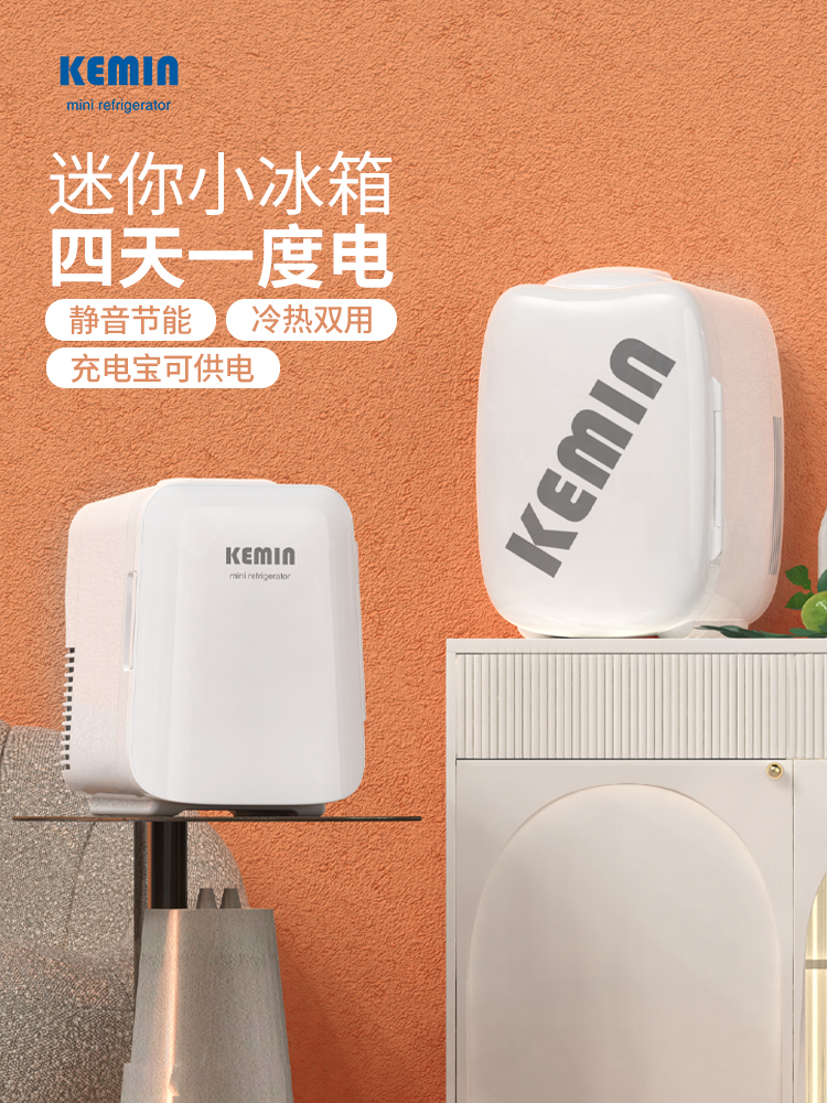 KEMIN Автомобильный мини-холодильник KEMIN небольшой бытовой холодильник в общежитии 2025 новый мини-холодильник на одного человека Изображение 1
