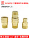 Hydraulic quick joint QZB275 series double self-sealing metric external thread high-pressure oil pipe steel pipe quick joint