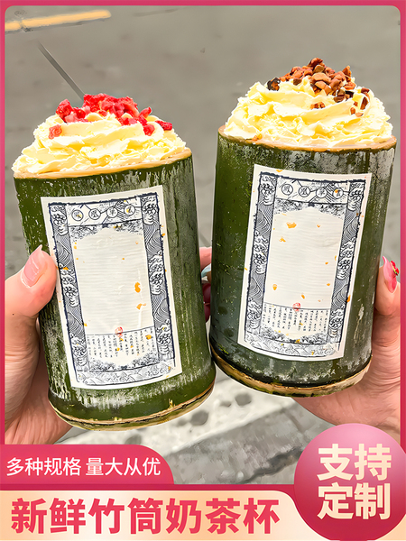 竹筒杯子奶茶竹筒杯竹杯冰淇淋新鲜竹筒杯天然竹子杯子手工打磨