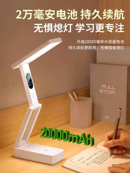 小台灯可充电款式护眼学习专用学生折叠便携宿舍床头阅读超长续航