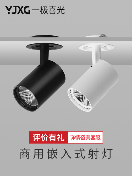 射灯嵌入式可调角度 客厅吊顶射灯店铺商用广告开孔射灯led天花灯