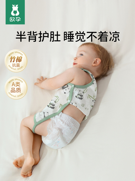 欧孕肚兜婴儿护肚夏季薄款宝宝防着凉衣服儿童幼儿背心护肚子肚围