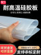 Silicone board silicone gasket high temperature resistant silicone leather rubber pad silicone sheet flat pad thick sealing pad silicone rubber processing