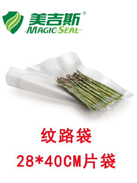 美吉斯28x40真空包装袋食品级食物专用纹路冰箱密封抽气收纳单片