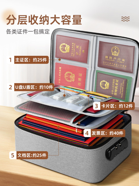 证件收纳包盒家用护照户口本营业执照重要证书文件卡包收纳密码箱