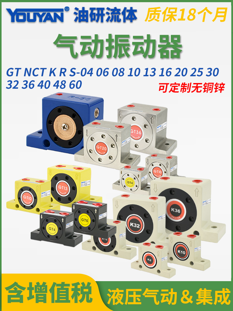 NCT 04 Turbo 20 Vibrator GT-08 06 10 13 16 Stainless Steel 25 Pneumatic 30 Vibrator 48 60