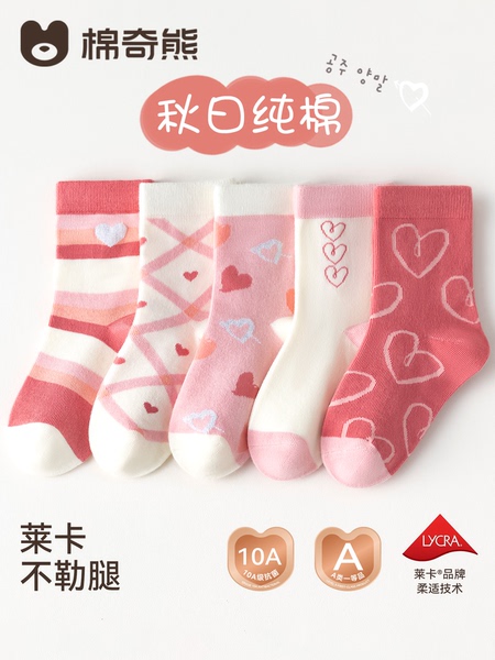 儿童袜子秋款纯棉中筒袜小女孩宝宝秋季a类童袜女童秋冬女款棉袜