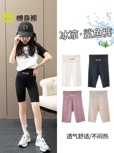 鲨鱼裤女童外穿打底裤夏季薄款冰丝凉感五分裤子儿童瑜伽运动短裤