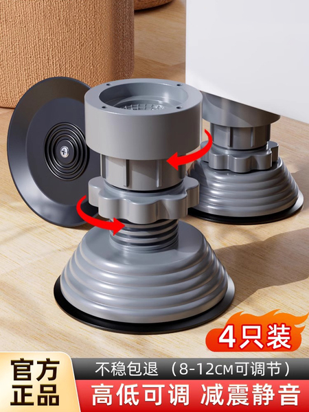 海尔小天鹅通用洗衣机底座架防滑防震动加高可移动可调节高度脚垫