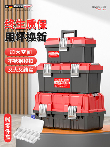 五金工具箱家用多功能收纳盒工业级三层折叠电工维修专用工具盒