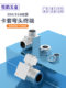 304/316不锈钢弯头终端双卡套接头90°直角弯头铜管接头ZG/NPT/G