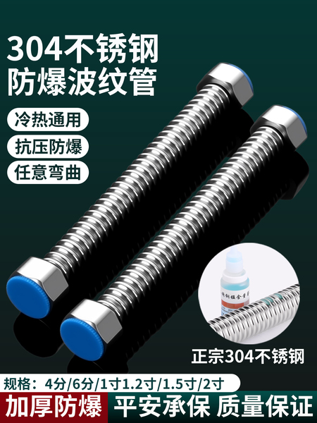 304不锈钢波纹管4分6分1寸金属软管耐高温高压防爆冷热进出水软管