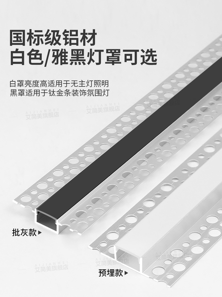 LED线形灯吊顶线性灯条嵌入式铝合金型材卡槽双眼皮预埋线型灯带