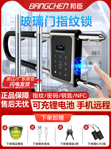 密码锁u型锁玻璃门指纹锁双开门商铺店面U形插锁电子挂锁智能门锁