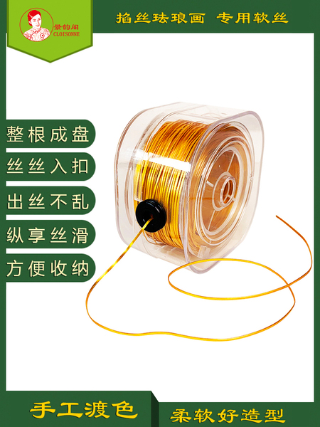 金丝新包装抽丝方便掐丝珐琅画专用氧化铝镀金丝彩砂釉料手工材料