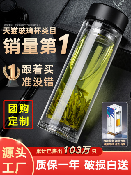 玻璃杯双层水杯茶杯男士泡茶专用家用耐高温茶水分离杯大容量杯子
