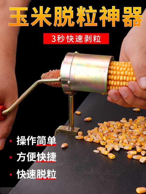 Hand-crank corn threshing machine for household small manual corn peeling machine for corn kernels new stripping threshing machine