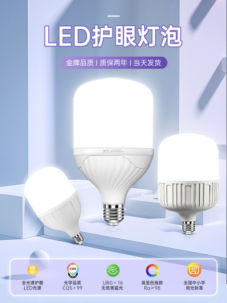 led灯泡e27螺口家用超亮大功率球泡工厂房室内照明灯螺旋节能灯泡