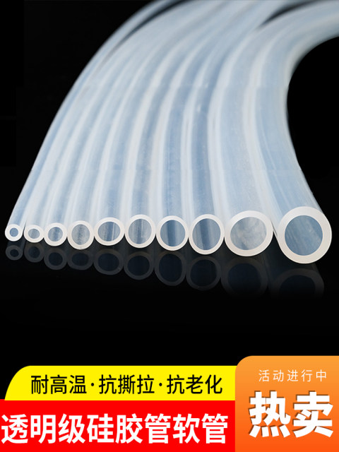 Silicone tube hose elastic tear-resistant water pipe transparent high temperature dispenser household rubber odorless silicone rubber tube