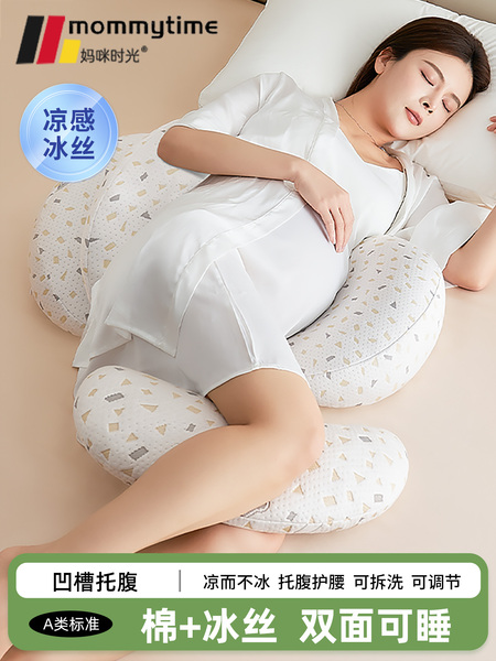 Mommytime孕妇枕护腰侧睡枕托腹U形枕抱枕睡觉孕妇用品孕妇侧卧枕