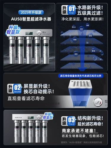 Очистка воды Aux Direct Drink Home Kitchen Taxi Ultrafiltration очистка Коммерческая передняя фильтрация кухонная дозатор воды