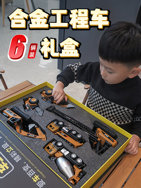 Children's high-end gift box toy car set for boys birthday gift alloy excavator mixer truck crane truck