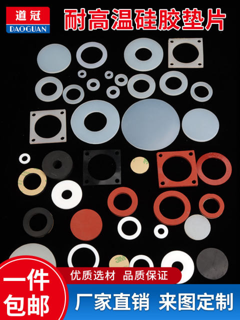 Silicone gasket/flat gasket rubber gasket water pipe leather gasket water meter seal gasket 1 inch/3 minutes/6 minutes silicone leather gasket
