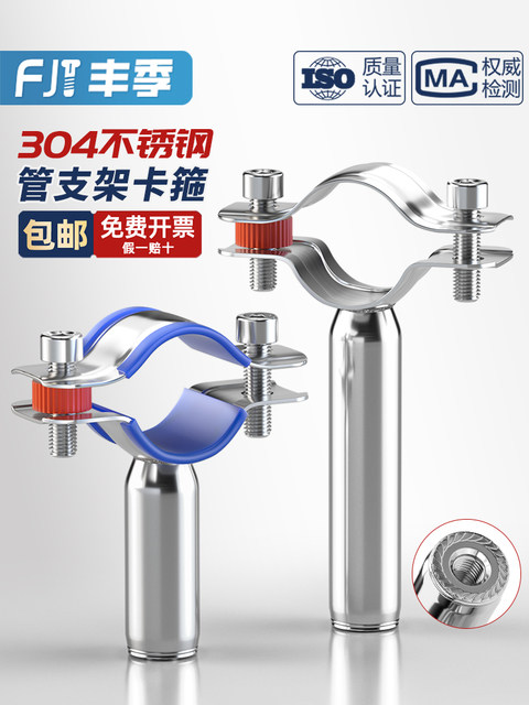304 stainless steel pipe bracket PVC fixed pipe clamp pipe clamp pipe code clamp clip welding bracket water pipe support frame