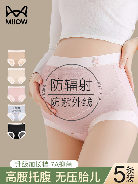 猫人孕妇内裤女纯棉抗菌加长裆怀孕早中晚期产后专用高腰托腹无痕
