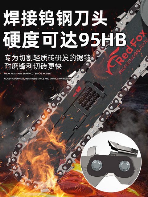 Red Fox Lightweight Brick Cutting Saw Single Hand Saw Electric Air-filled Brick Foam Brick Cutting Machine Chain Saw Tungsten Steel Chain Saw