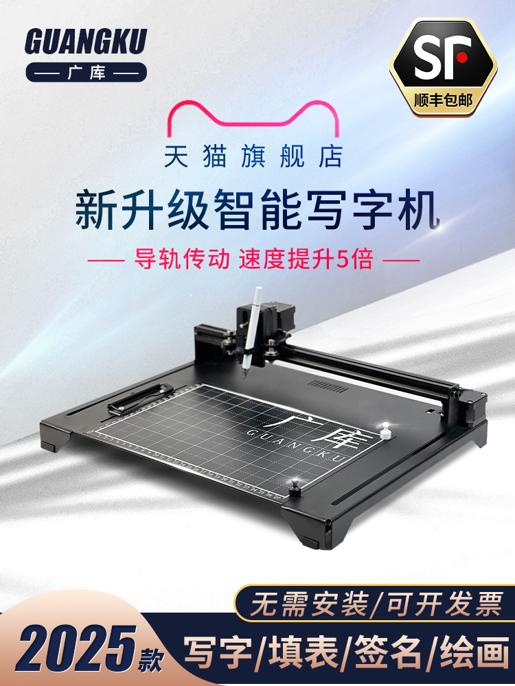 【Guangku】 Интеллектуальный пишущий робот, автоматическая пишущая машинка, для составления конспектов уроков, заполнения формуляров, принтер для рукописного ввода Изображение 1