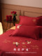 Nanjiang 100s new Chinese wedding four-piece set wedding wedding room bedding red wedding cotton sheet quilt cover 4