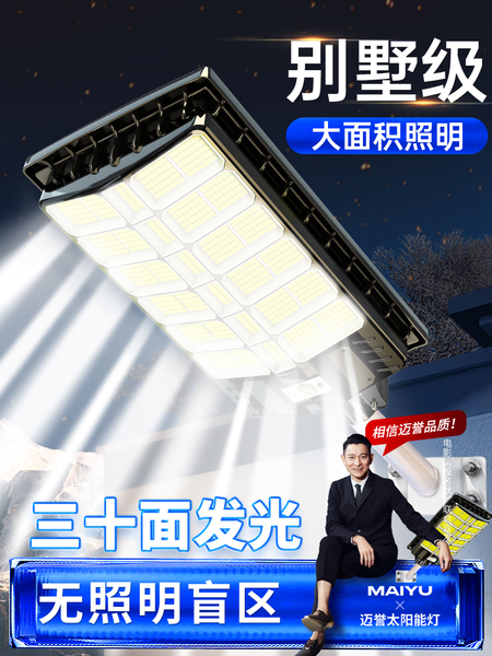 太阳能户外灯家用庭院灯2026新款农村强光院子照明超亮大功率路灯