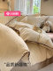 Jieliya autumn and winter thickened and furred four-piece set cotton pure cotton 2024 new simple quilt cover bed sheet three-piece set