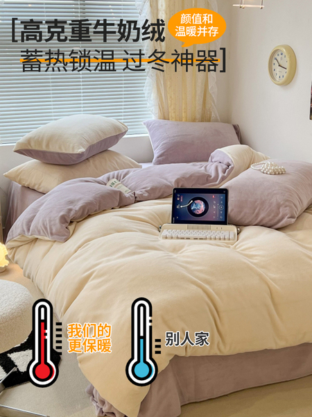 洁丽雅冬季牛奶绒四件套保暖双面珊瑚绒床上法兰绒加绒床单三件套