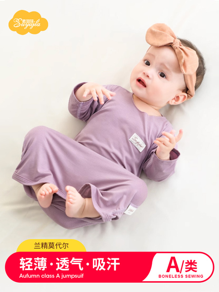 婴儿睡衣秋季薄款莫代尔宝宝连体衣宽松睡袍长袖空调服新生儿睡袋