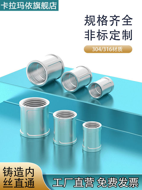 304/316L stainless steel inner wire through stainless steel outer pipe ancient double inner wire direct internal thread 2 minutes 3 minutes 4