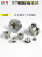 Hexagonal ED seal ring plug 45# steel pipe plug oil plug 1 point 2 point 3 point 4 point 6 point M12M14*1.5