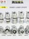 Excavator adapter hydraulic pipeline pressure measuring joint H-type 24-degree conical pressure measuring hose pressure gauge test joint