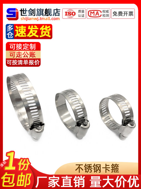 304 stainless steel clamp water pipe bracket bridge buckle strong American throat clamp pipe clamp gas pipe