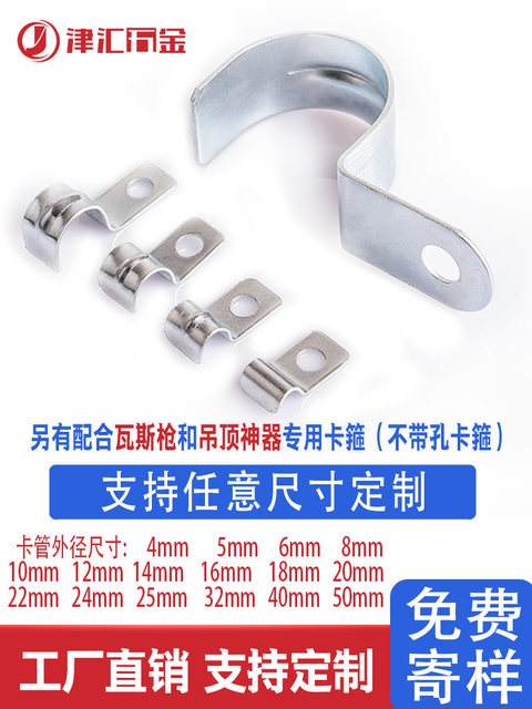 镀锌加厚单边骑马卡抱箍欧姆卡p型单孔半边码仪表管夹子水管卡扣