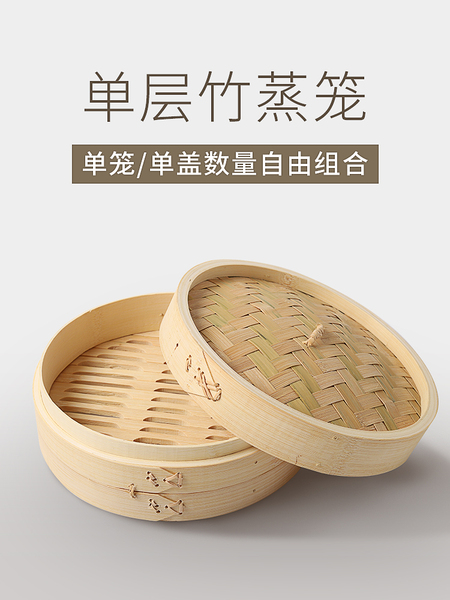 蒸天福手工商用编织竹蒸笼竹制家用小蒸屉小笼包馒头笼屉包子蒸架