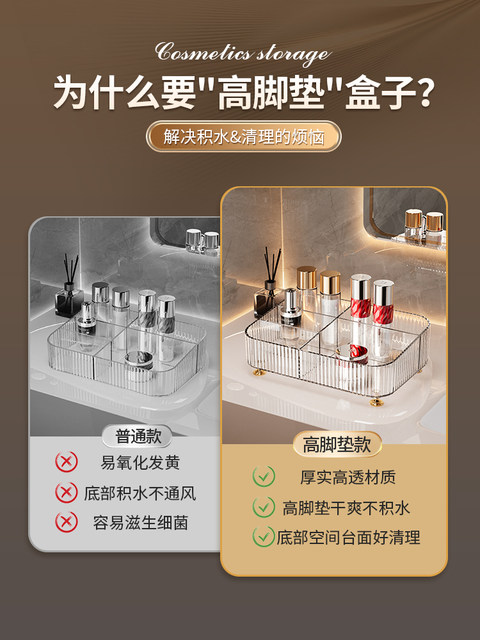 化妆品收纳盒桌面高级感2024新款洗漱台面整理盒口红护肤品置物架